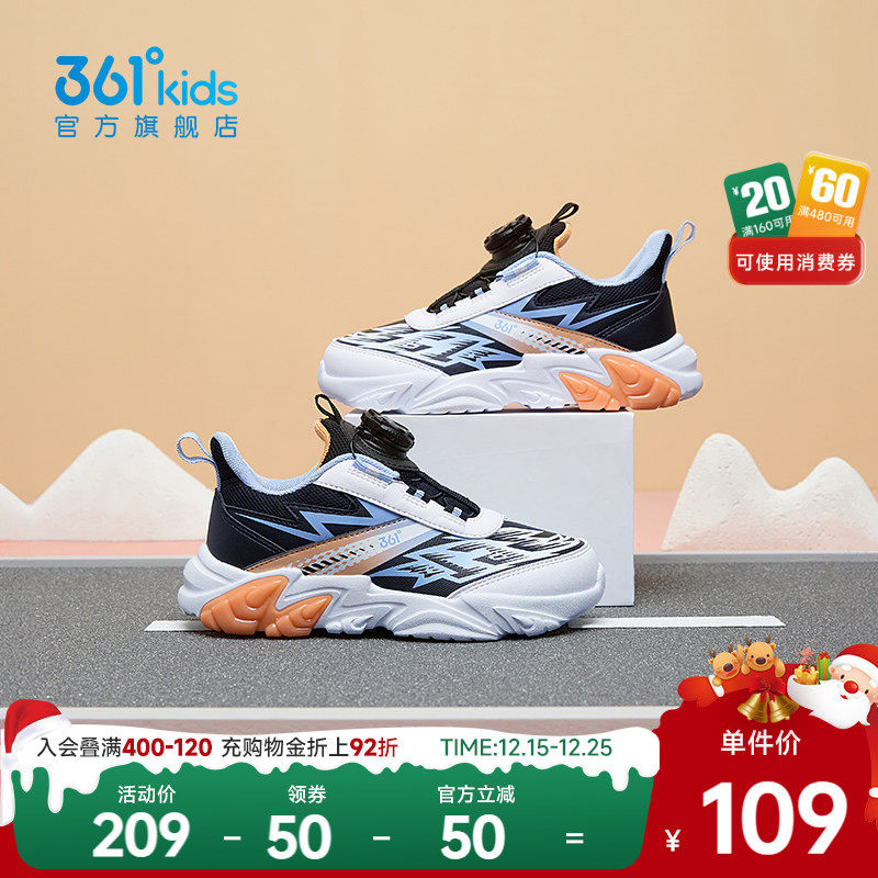 361°旋钮扣运动跑步鞋男童跑鞋
