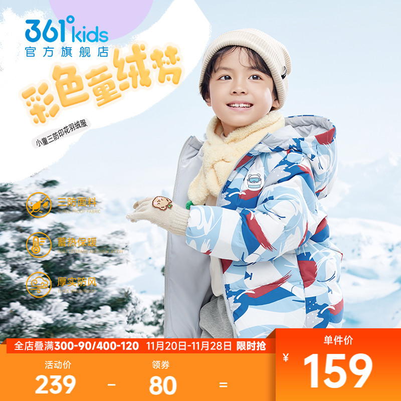 361童装女童羽绒服外套