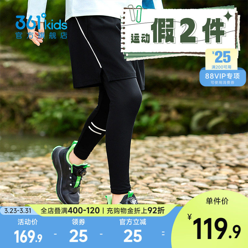 361°童装男童运动裤2026年春季新款舒弹科技长裤中大童跑步裤