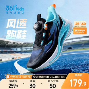 风透7.0|361度童鞋儿童跑鞋秋季新款男孩鞋子青少年男童运动鞋