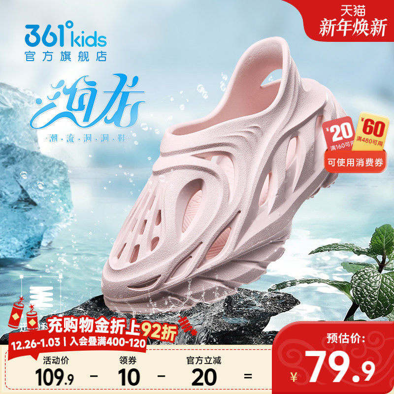 361度童鞋女童洞洞鞋儿童沙滩凉鞋拖鞋运动鞋夏季新款大童溯溪鞋