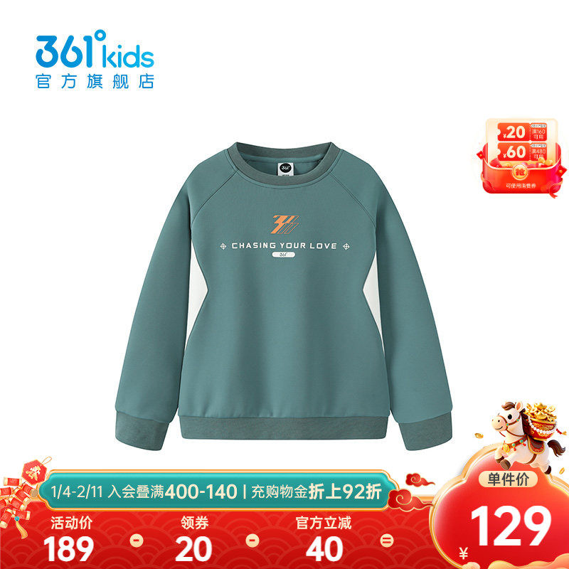 【商场同款】361°童装男童套头卫衣2025年冬季新款中大童上衣