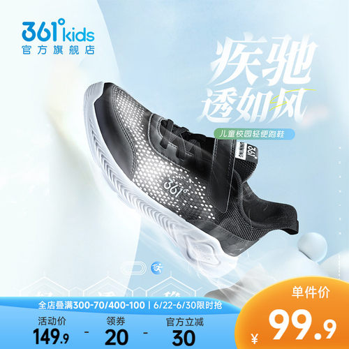 361童鞋儿童运动鞋轻便