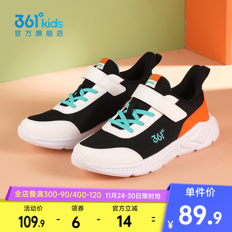 361童鞋儿童运动鞋轻便