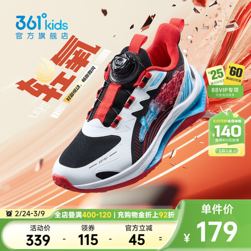 轻氧1.0|361童鞋儿童运动鞋新款男童跑鞋学生青少年网面男孩鞋子