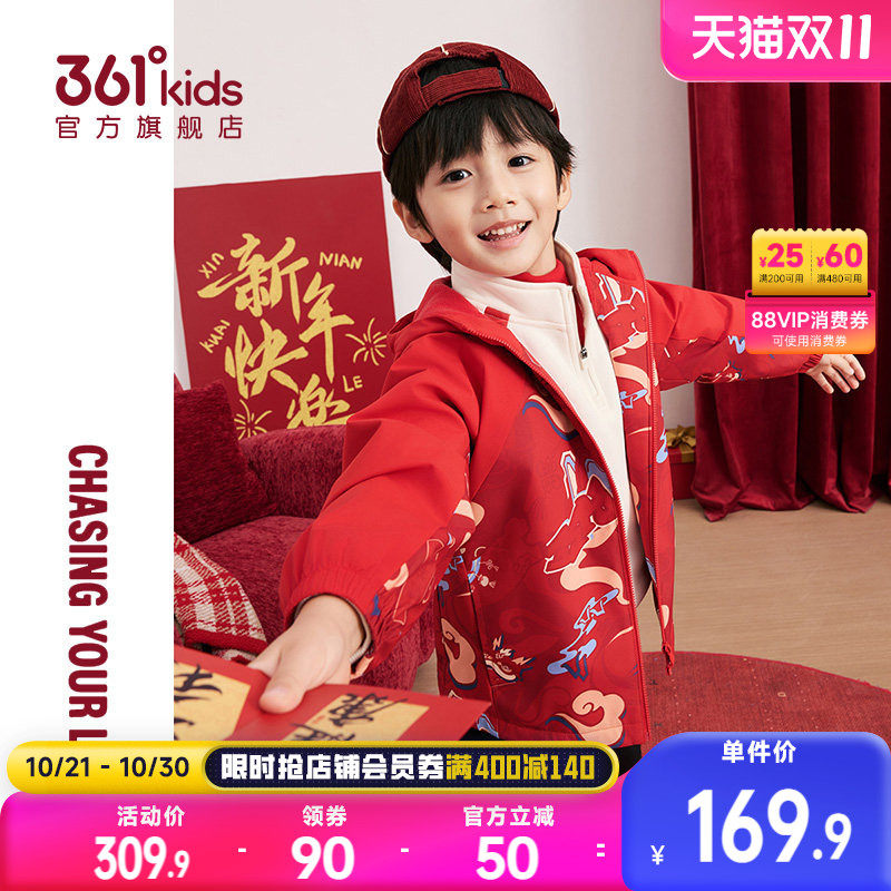 361°童装男女童梭织加厚外套