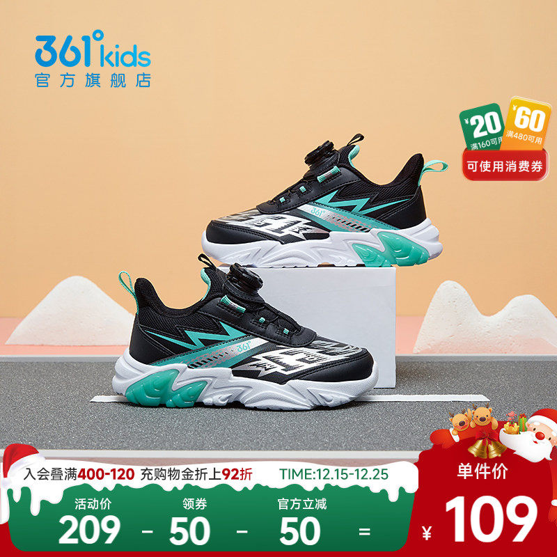 鹰爪2.0丨361°童鞋男童