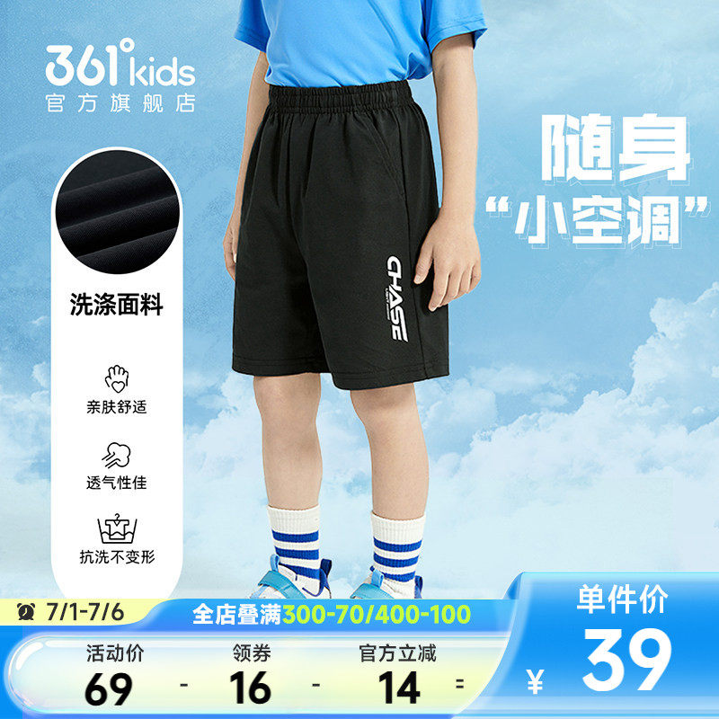 36°童装男女童短裤针织五分裤2026夏季新款小童透气运动休闲裤子