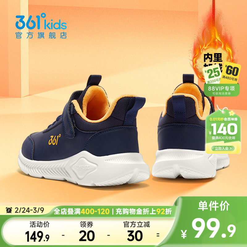 361童鞋男童棉鞋冬季款加绒保暖二棉女童运动鞋革面儿童跑步鞋子