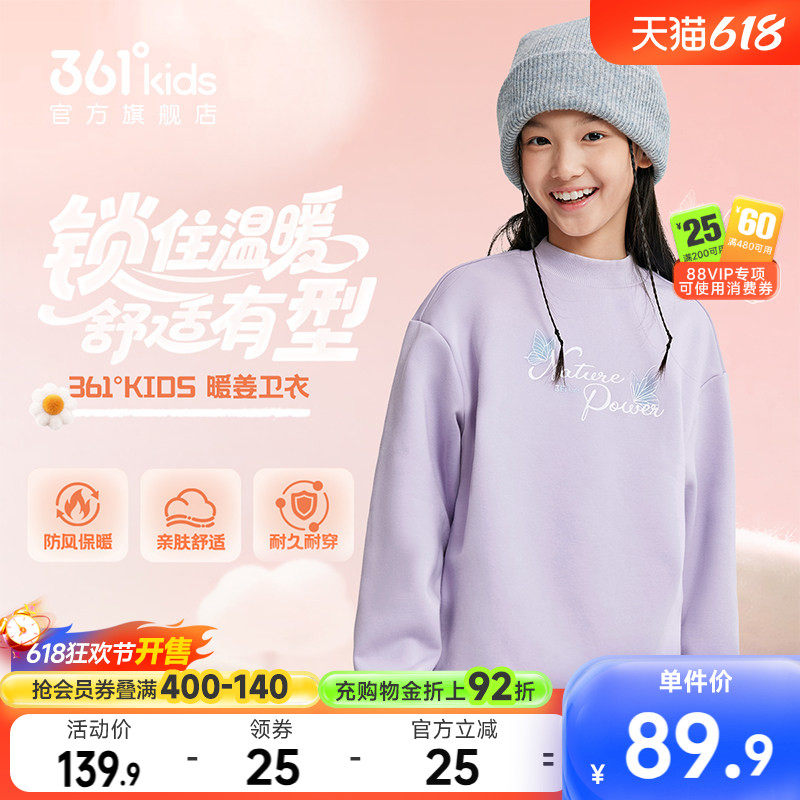 能暖科技|361童装女童加绒儿童套头卫衣2026冬季新款中大童上衣