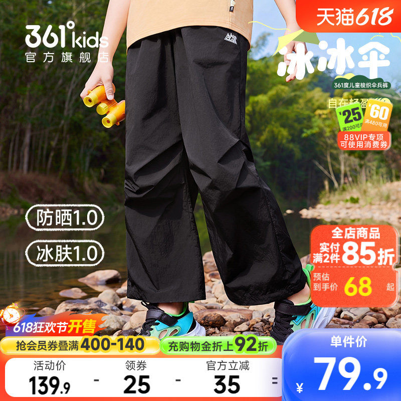【冰肤防晒】361童装男童工装裤休闲长裤2026夏季新款伞兵裤裤子