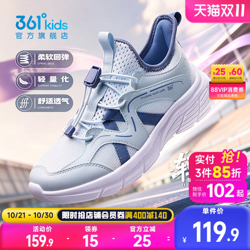 361童鞋男童运动鞋户外跑鞋
