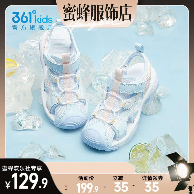 361度童鞋女童凉鞋儿童沙滩鞋夏季新款女孩溯溪鞋运动鞋男童鞋子