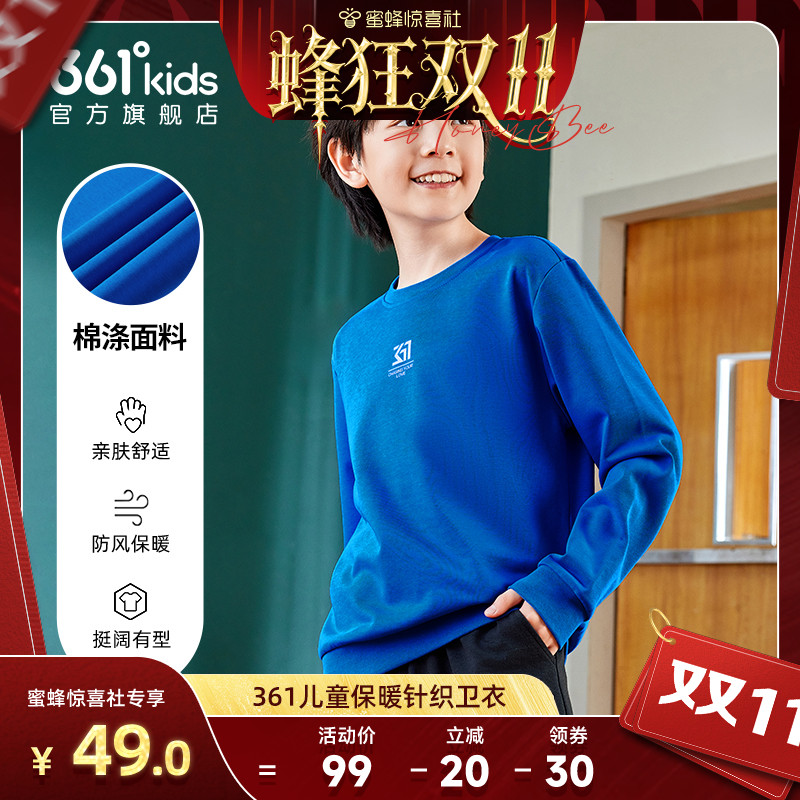 361童装男童卫衣2025秋冬新款女童卫衣大童上衣运动长袖加绒衣服
