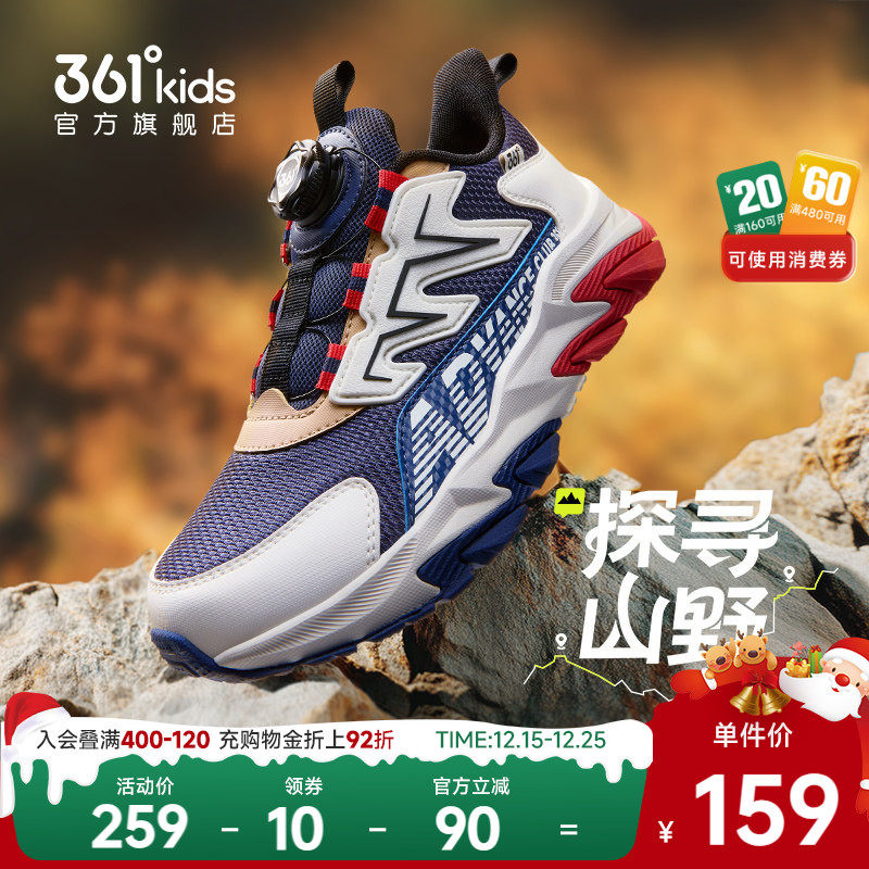 361°童鞋男女童运动休闲鞋