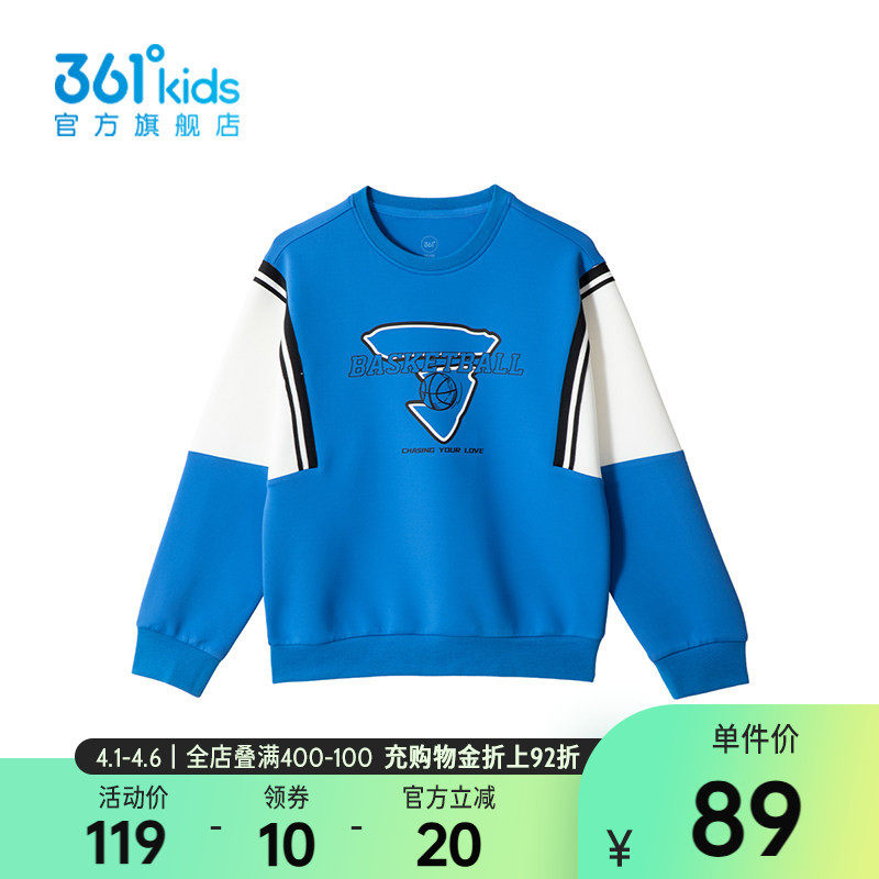 【商场同款】361度童装男童套头卫衣2026春秋新款舒弹科技中大童