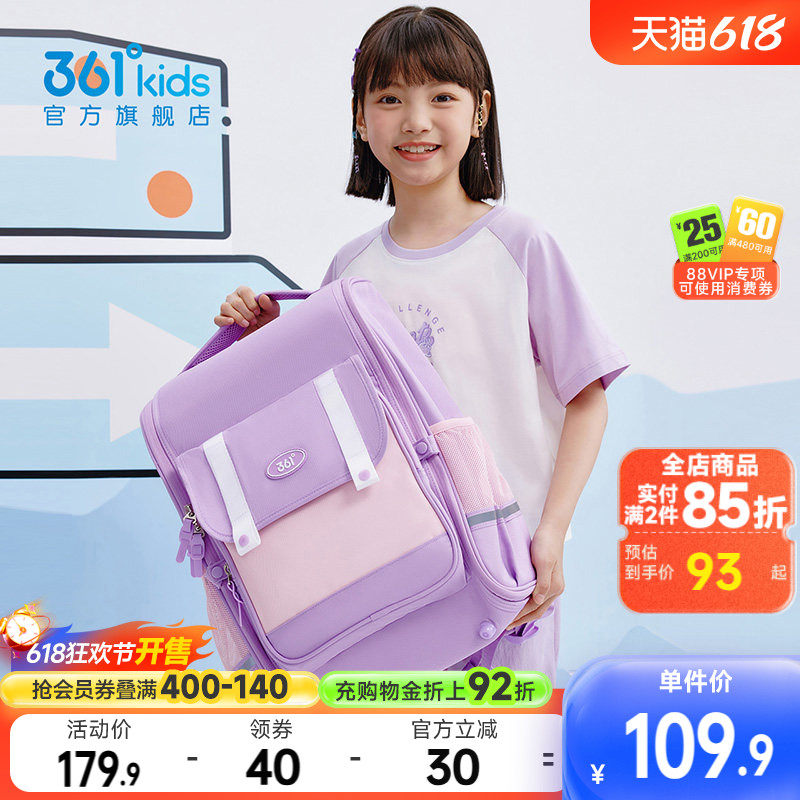 361°童装大童书包女童双肩包背包运动休闲2026年春季新款赠笔袋