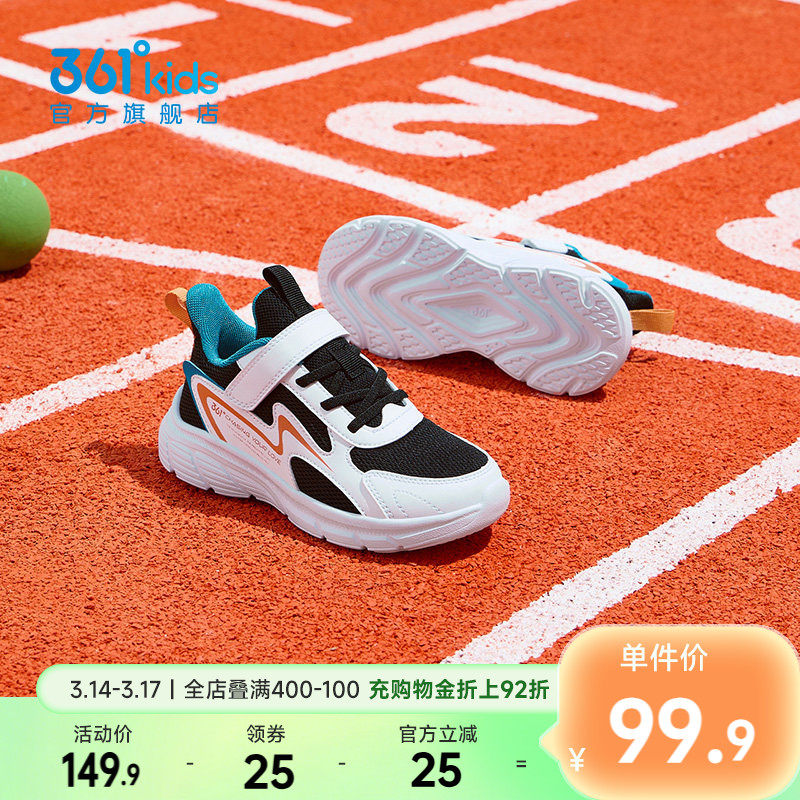 361童鞋男童跑步鞋2025冬季新款小童男孩鞋子软底轻便儿童运动鞋
