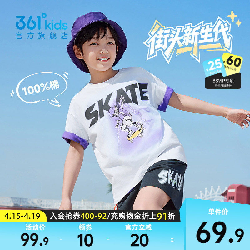 361童装男童短袖T恤针织衫2026夏季新款中大童运动宽松时尚上衣