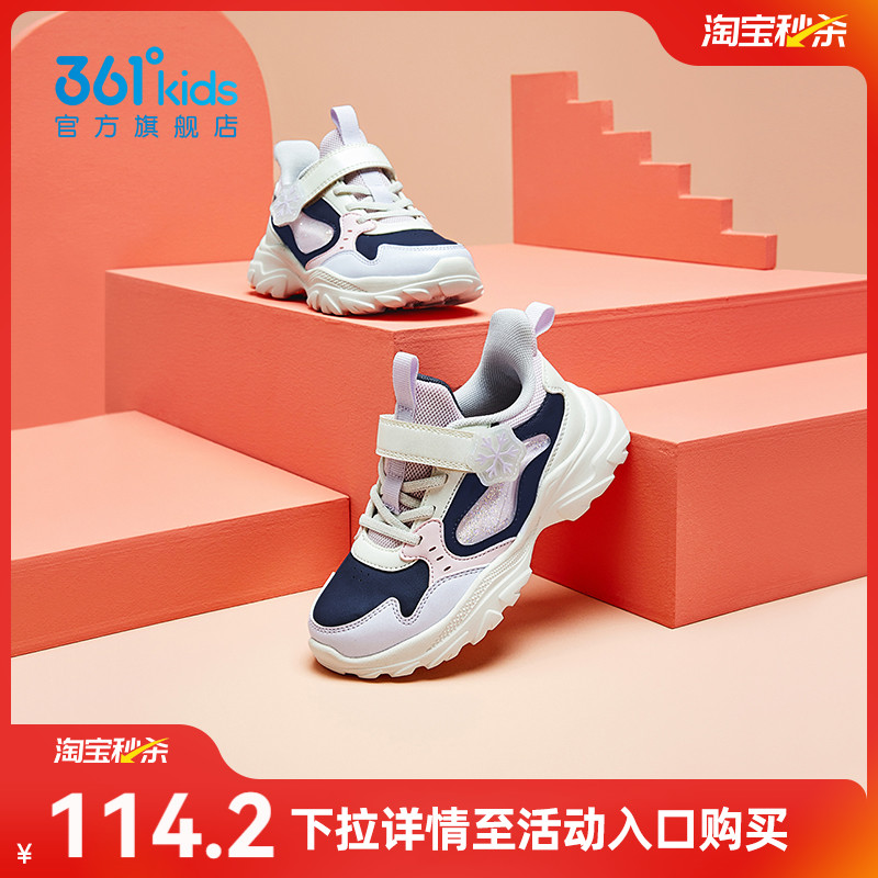 361女小童运动鞋小童鞋