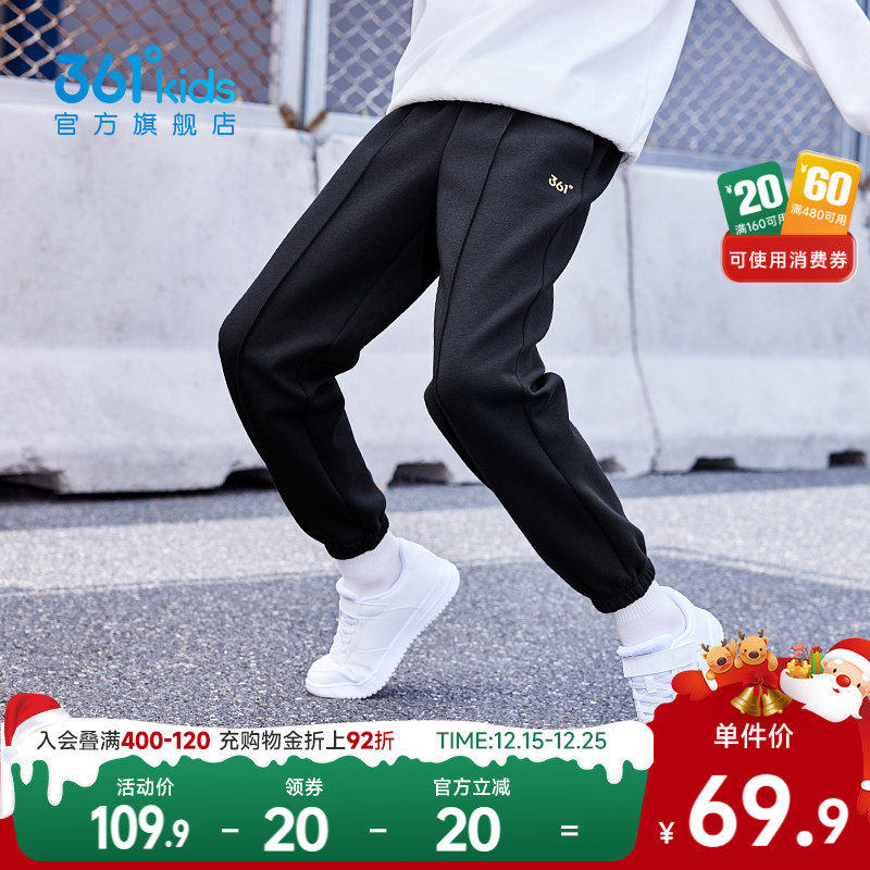 361°童装男女童休闲运动针织长裤2025秋季新款中大童亲肤裤子