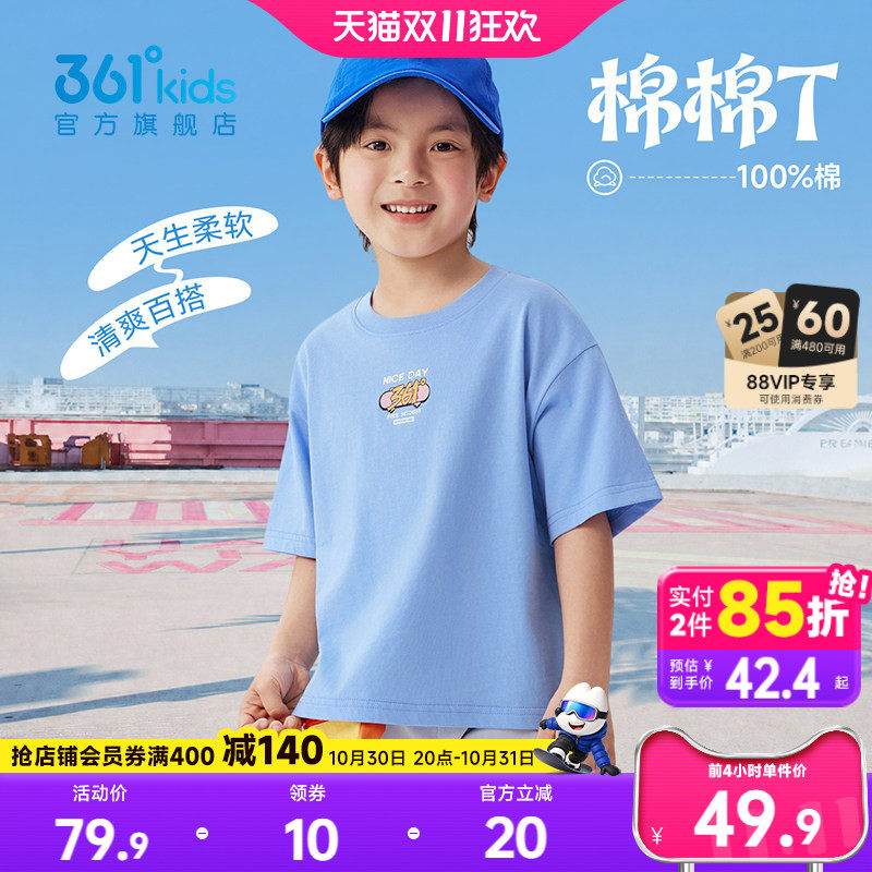 361°童装男女童短袖针织衫