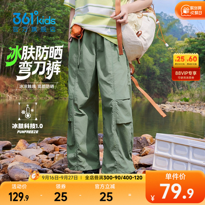 361°童装男童梭织长裤										