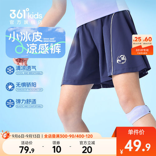 361°童装女童针织五分裤