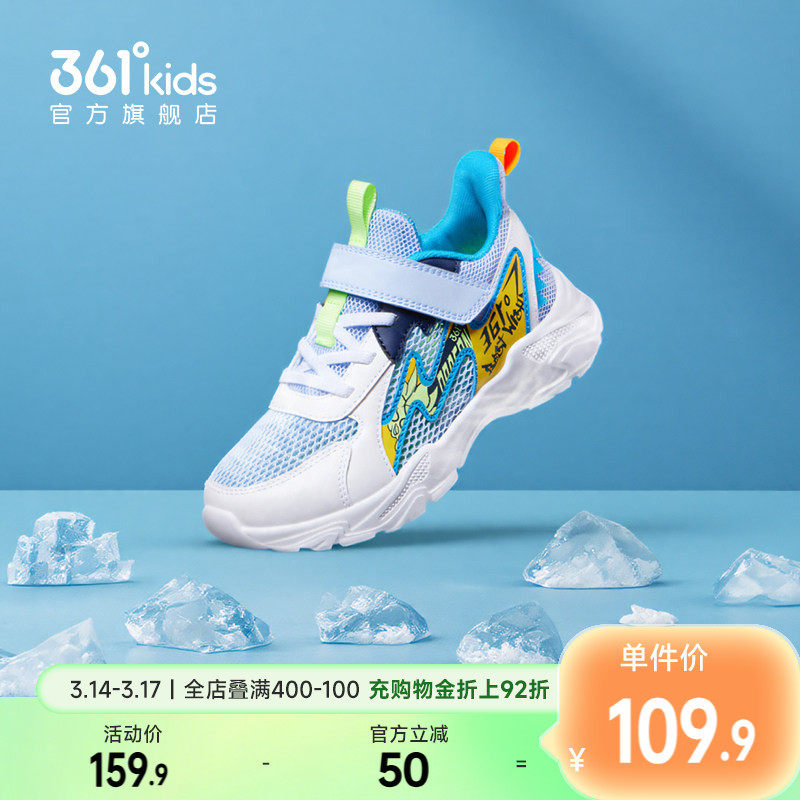 361童鞋男童运动鞋夏季新款儿童鞋子网面透气小童软底男孩跑步鞋