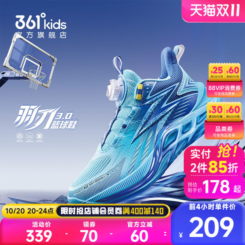 【商场同款】361°童鞋男童篮球鞋2026年春季新款中大童鞋子