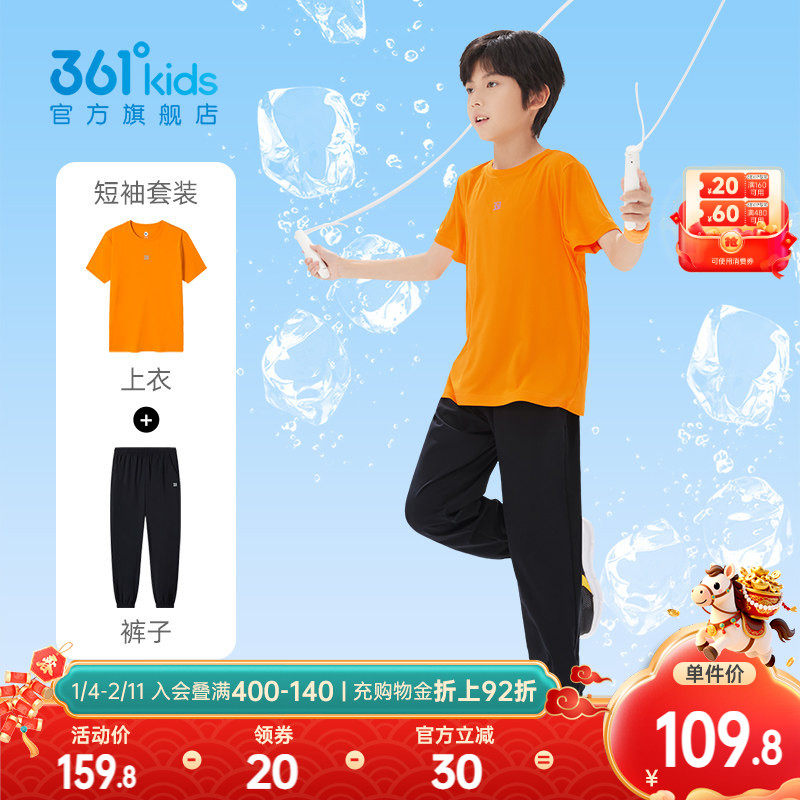 361童装男童套装速干衣短袖2026夏季女童运动长裤儿童两件套衣服