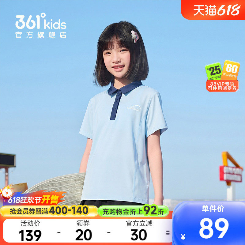 361°童装女短袖POLO衫