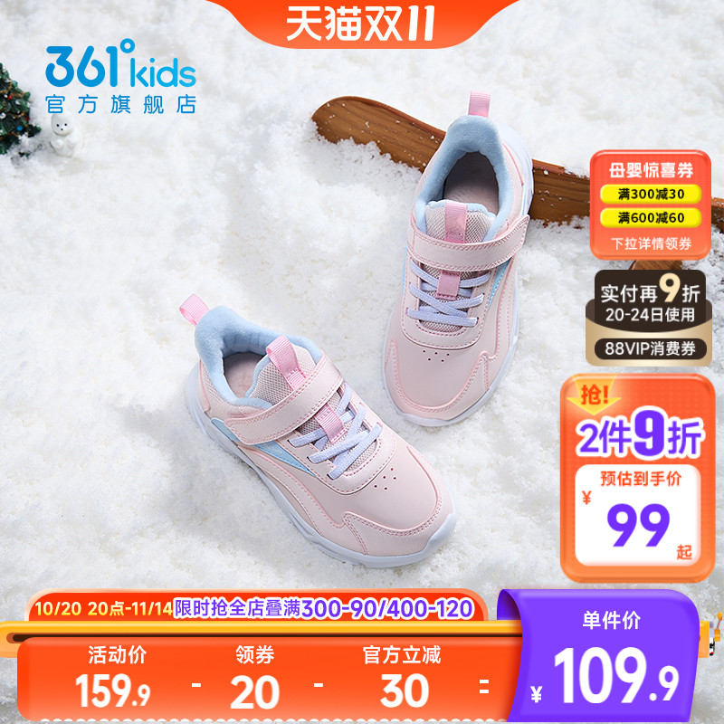 361童鞋女童保暖棉鞋202