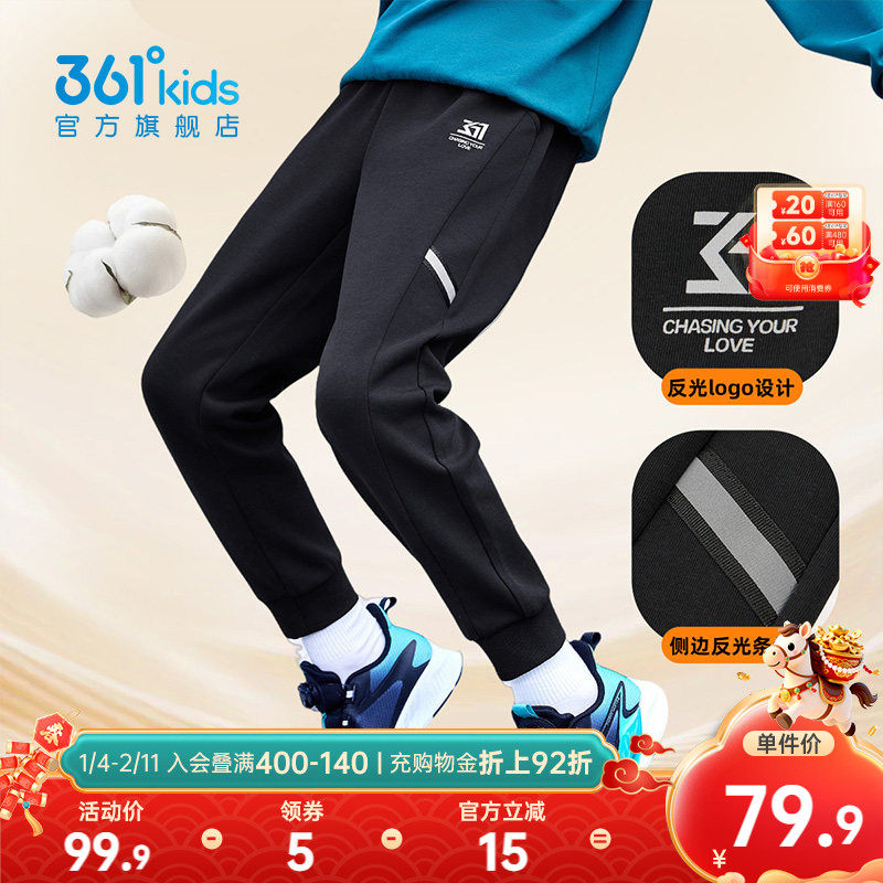 361童装男女童针织亲肤运动长裤2025秋冬加绒中大童舒适束脚裤子