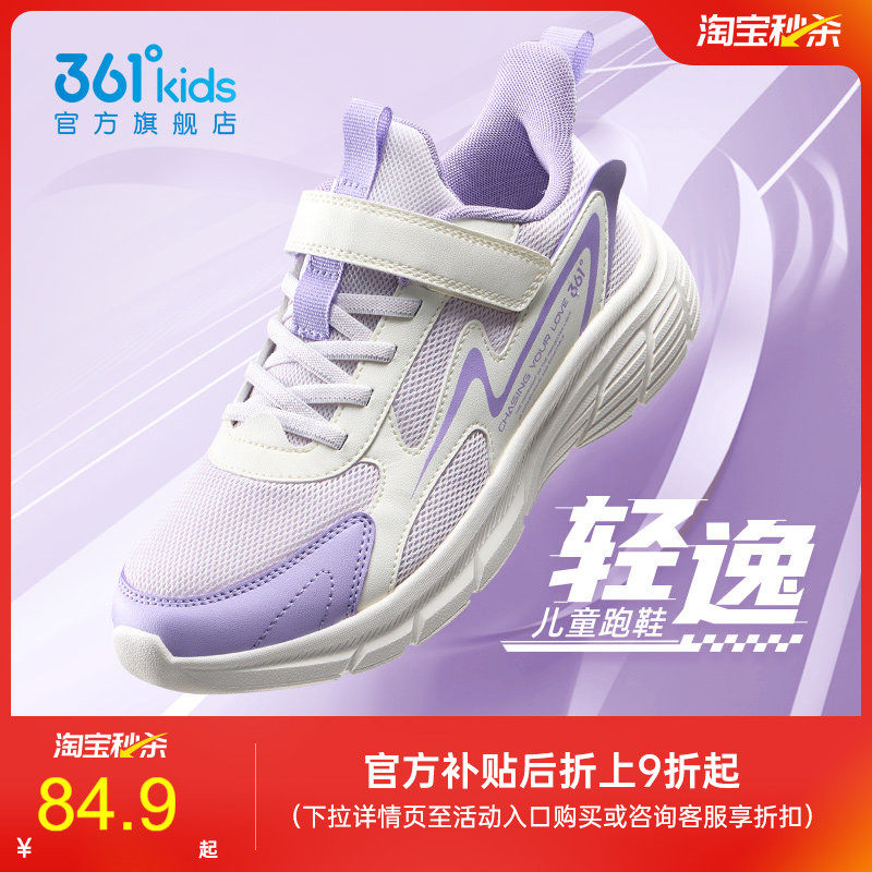 361童鞋女童运动鞋男童鞋子春季新款轻便女孩网面透气儿童跑步鞋