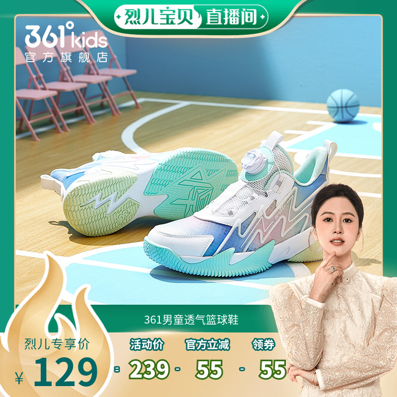 361°2024年儿童篮球鞋