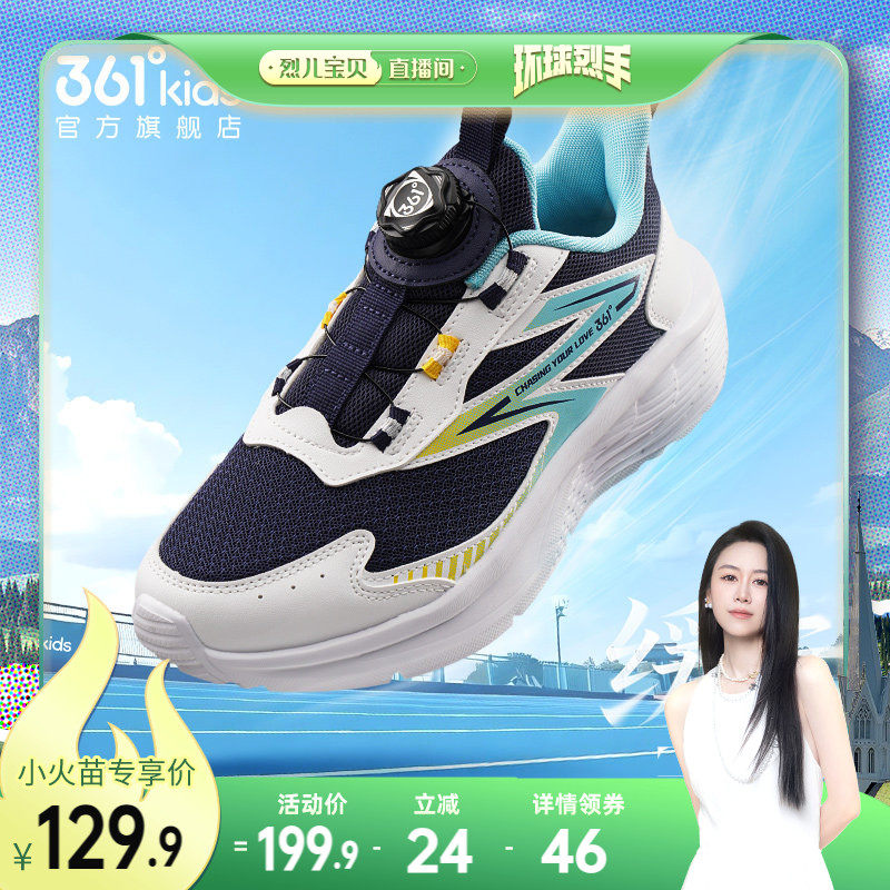 缓云|361度童鞋儿童运动鞋夏季透气大网孔男童跑步鞋女童运动鞋子
