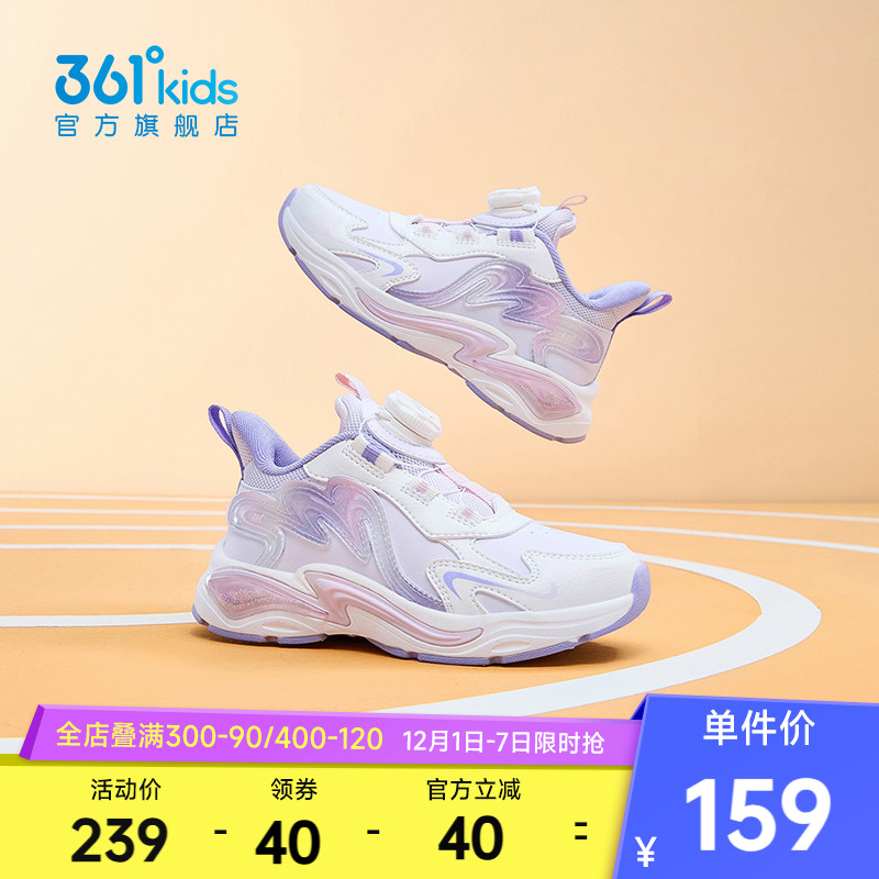361童鞋女童儿童休闲鞋