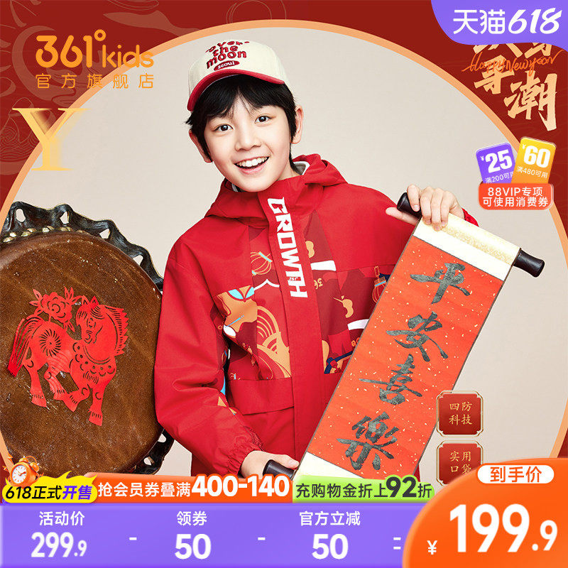 新年红色|361童装男童冲锋外套女童加绒衣服春季新款四防儿童风衣