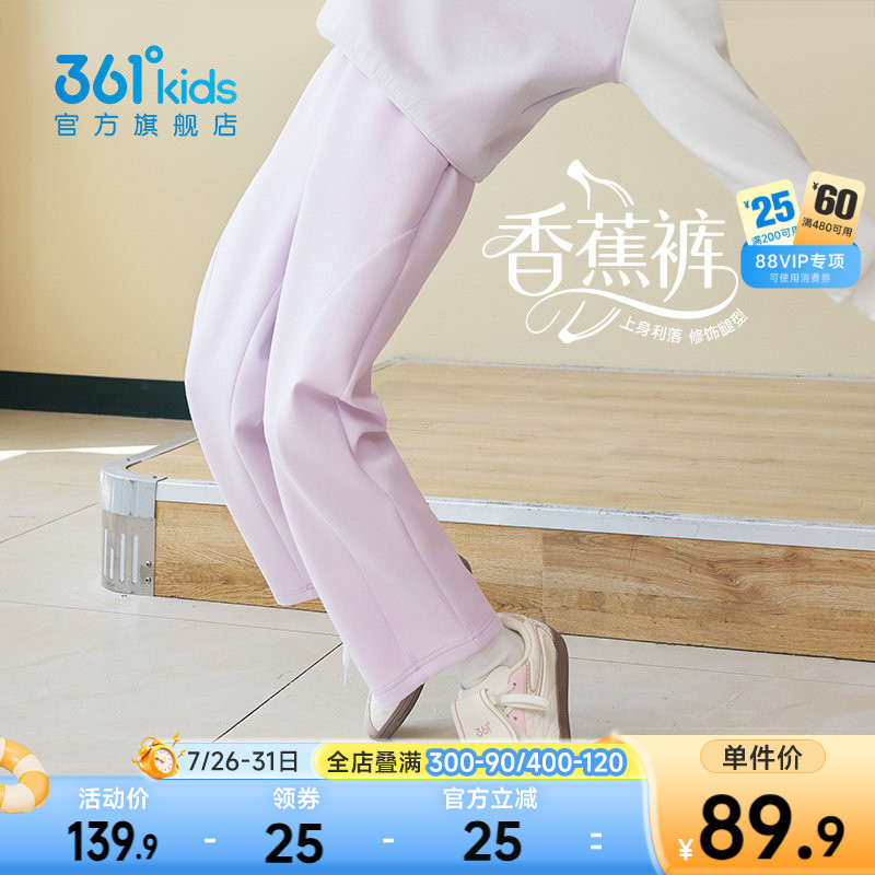 361°童装女童针织长裤