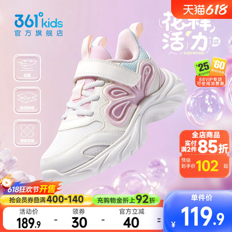 361童鞋女童运动鞋2025秋季新款网面女孩休闲鞋软底小童儿童鞋子