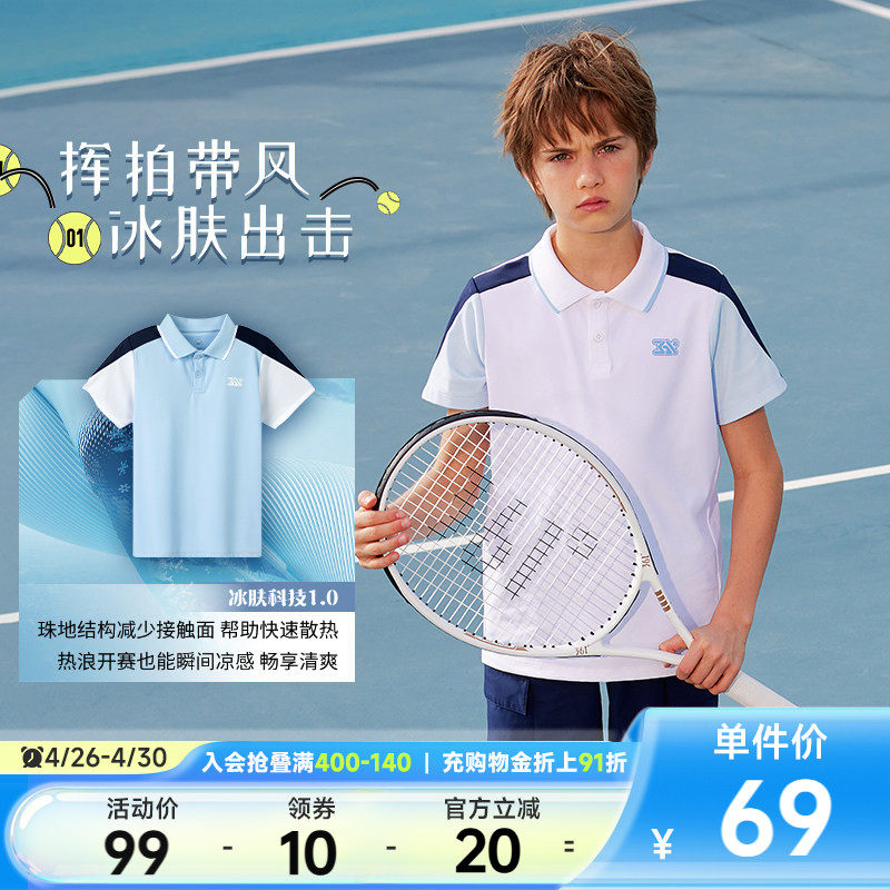 【商场同款】冰肤科技1.0361°童装男童短袖POLO衫2026中大童上衣