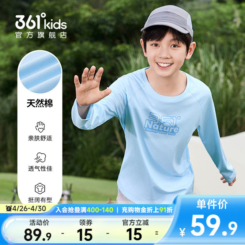 361°童装男女童长袖亲肤T恤2026春季新款中大童运动户外休闲上衣