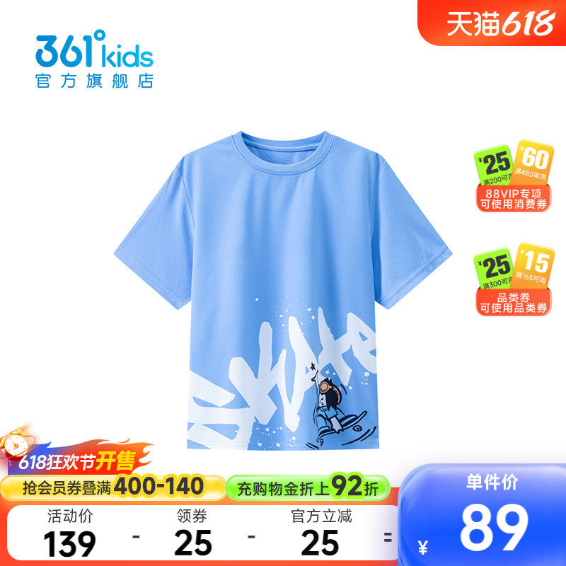 【商场同款】361°童装男童短袖针织衫2026年夏季新款中大童T恤