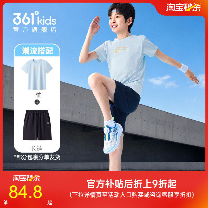 361童装儿童运动套装夏季新款男童速干裤男孩短袖女童速干衣夏装