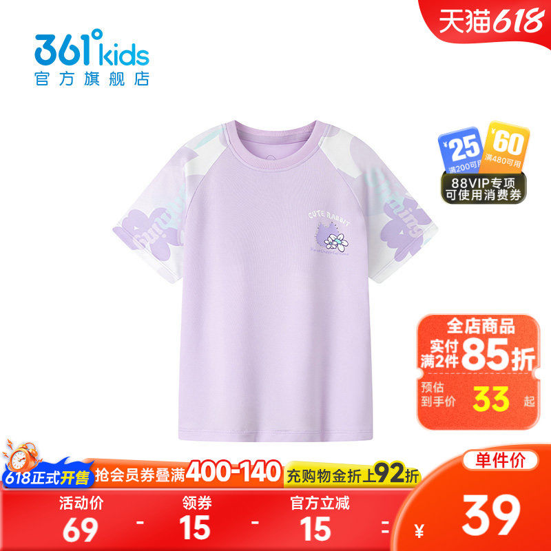 【商场同款】361°童装女童短袖针织衫2026年夏季新款小童上衣