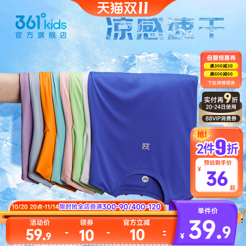 361童装男童短袖t恤2025新款女童夏装大童速干衣冰爽儿童运动上衣