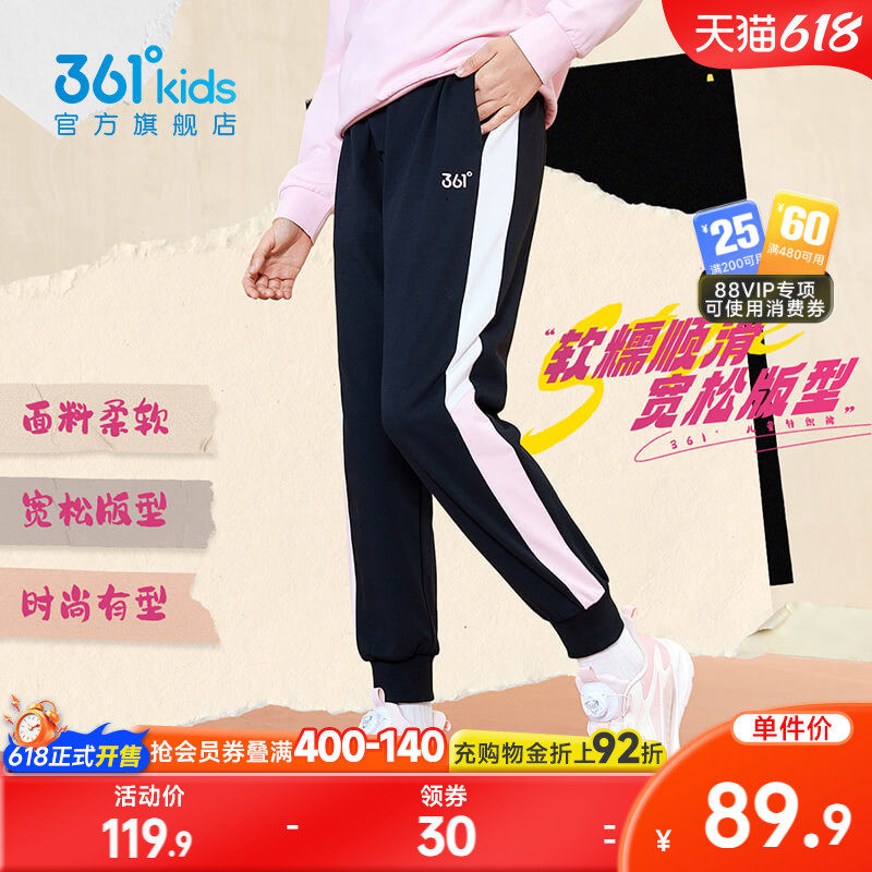 361童装女童拼接长裤2026春季新款中大童儿童裤子休闲保暖运动裤