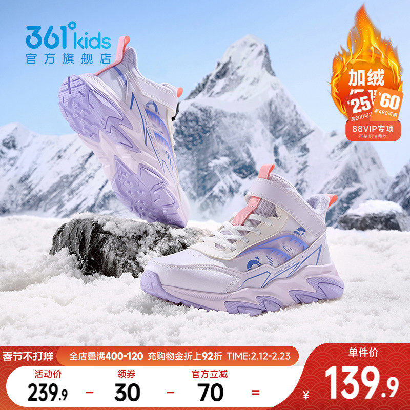 361童鞋女童棉鞋儿童运动鞋加厚保暖冬季新款女孩鞋子男童大棉鞋