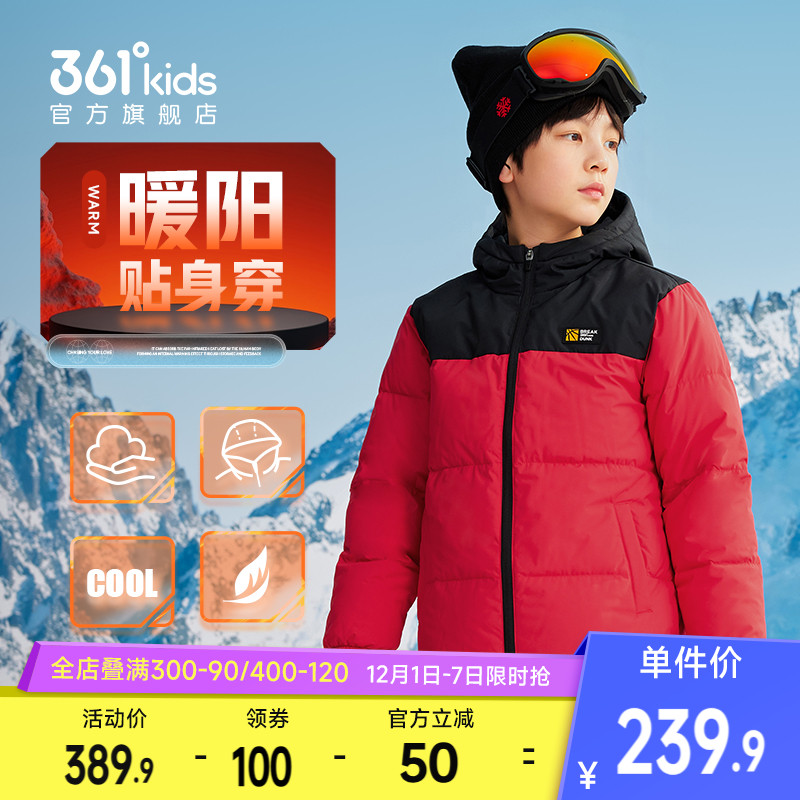 361°童装男童保暖羽绒服